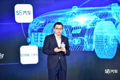 58同城助力車企突圍存量市場，2022首屆智能新能源汽車營銷峰會成功舉辦
